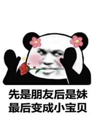 校霸和校草网恋